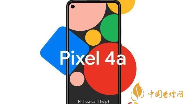 谷歌pixel 4a手機(jī)國內(nèi)上市了嗎？售價是多少？