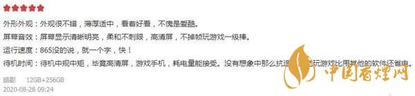 iqoo5值得入手嗎？旗艦“水桶機(jī)”入手到底虧不虧！