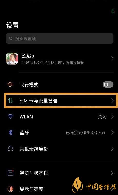 oppok7支持5G嗎-如何打開5G網(wǎng)絡(luò)！