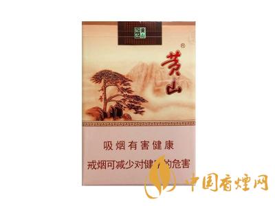 黃山記憶煙多少錢一包？黃山記憶有幾種？