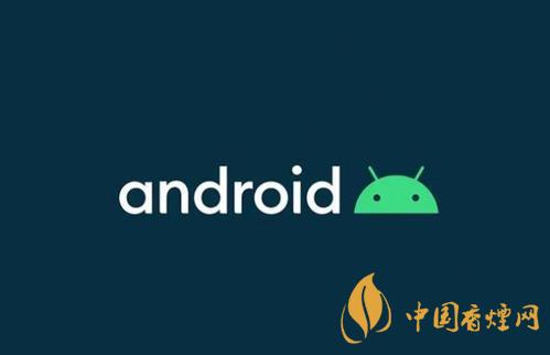 android11正式版發(fā)布時(shí)間-安卓11正式版來了！
