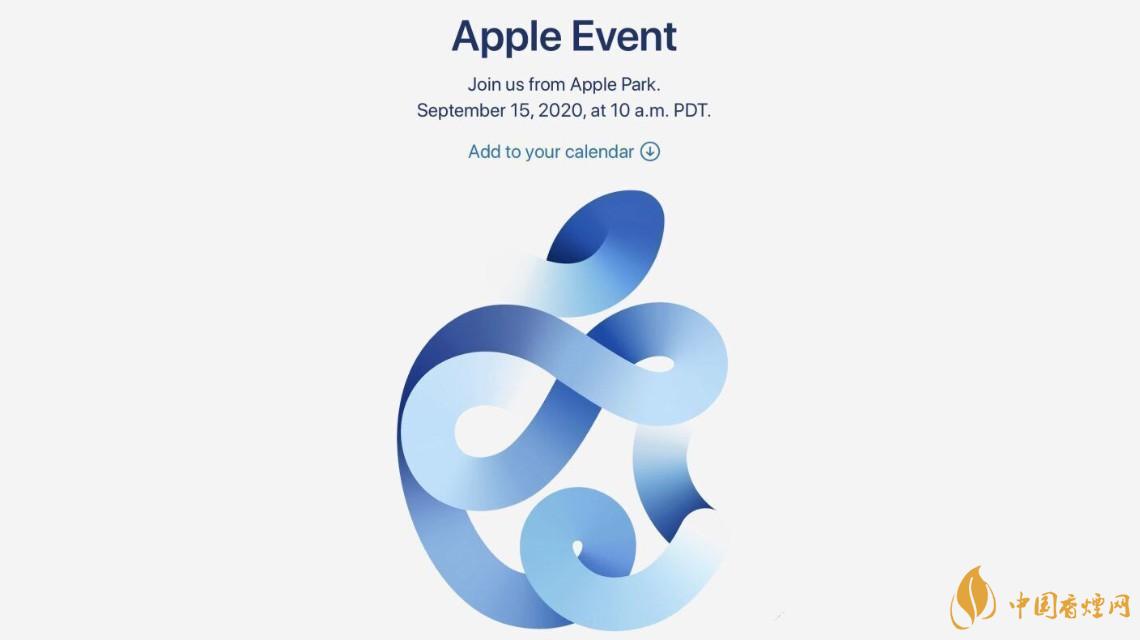 蘋果秋季發(fā)布會9月16日舉辦 2020iPhone12即將來臨！