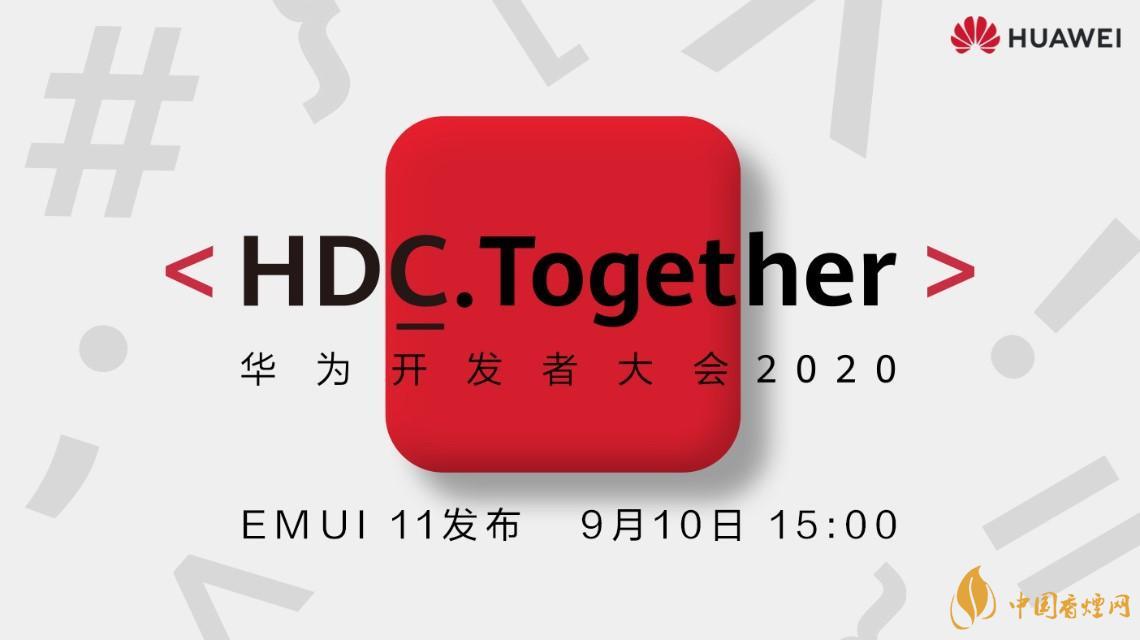2020鴻蒙2.0最新消息 鴻蒙2.0在9月10日正式亮相！