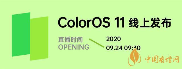ColorOS 11公測(cè)版-Android 11colorOS公測(cè)版測(cè)評(píng)！