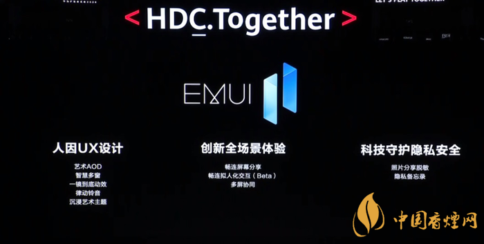  EMUI11什么時候出？華為EMUI 11在9月10日正式發(fā)布
