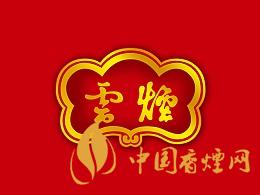 大云煙多少錢(qián)一盒？2020大云煙圖片及最新價(jià)格