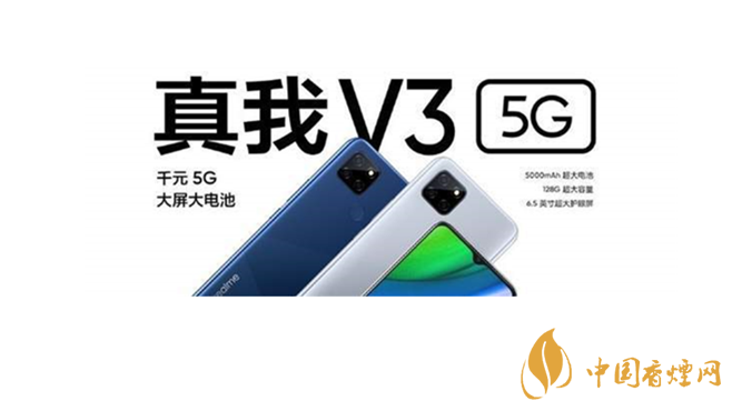 realmeV3和紅米9哪個好？realmeV3和紅米9參數(shù)配置對比