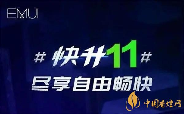 emui11支持哪些機(jī)型？emui11更新名單公布