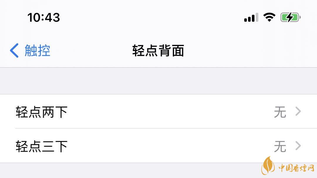 ios14正式版輕點(diǎn)背面是什么？有什么用？