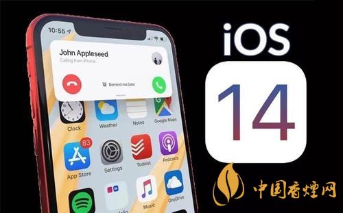 iOS14正式版更新了什么-iOS14正式版有什么新功能？