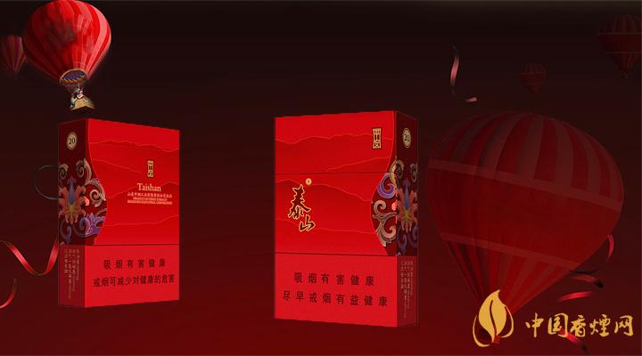2020泰山紅八喜多少錢一盒？2020泰山紅八喜香煙價(jià)格表