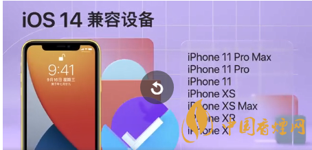ios14正式版發(fā)燙怎么辦？蘋果手機(jī)升級(jí)ios14發(fā)燙解決方案