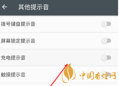 安卓手機(jī)充電提示音怎么改？Android個(gè)性化充電提示音修改教程