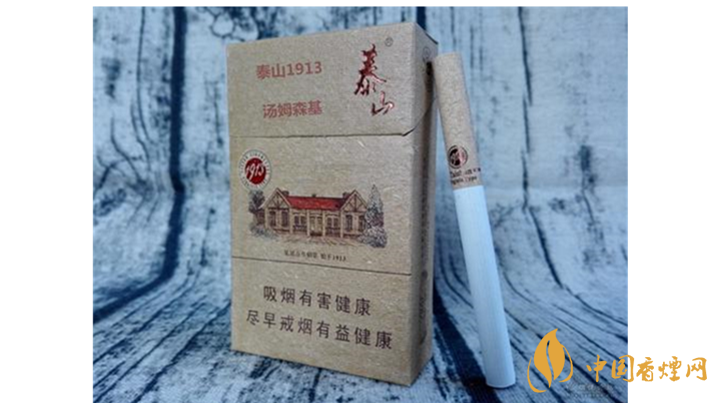 泰山1913香煙好抽嗎？泰山1913香煙口感包裝賞析