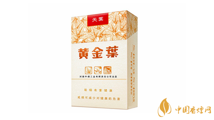 2020黃金葉香煙系列價(jià)格表大全 一盒黃金葉天葉多少錢？