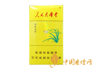 人民大會堂(蘭香細(xì)支)