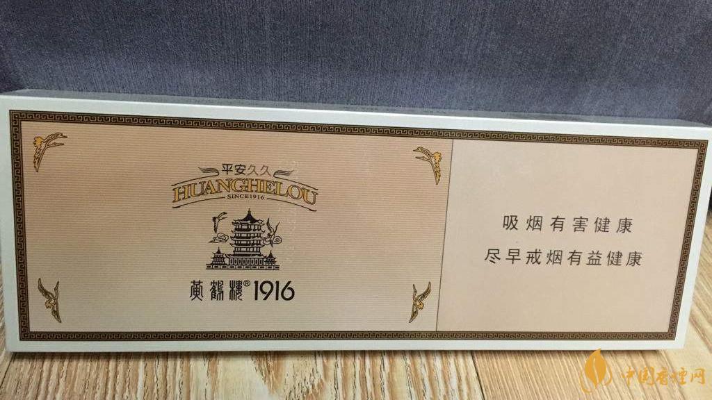 黃鶴樓1916平安久久好抽嗎？黃鶴樓平安久久細支爆珠口感測評2020