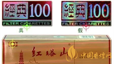 紅塔山香煙真假區(qū)別在哪里？紅塔山香煙真假辨別2020