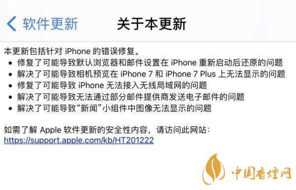 ios14.0.1續(xù)航怎么樣？ios14.0.1續(xù)航提升了嗎？