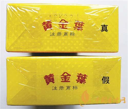 如何辨別黃金葉金滿堂真假？2020黃金葉真假辨別詳情對(duì)比