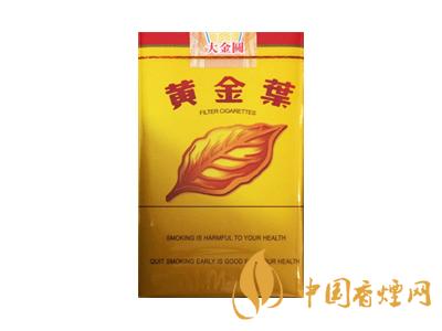 黃金葉大金圓多少錢一包？2020黃金葉大金圓香煙價格表圖