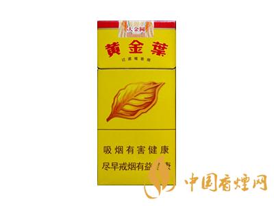 黃金葉大金圓多少錢一包？2020黃金葉大金圓香煙價格表圖