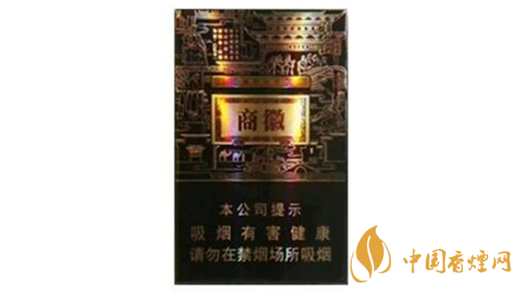 2020黃山徽商煙好抽嗎？2020黃山徽商煙口感怎樣