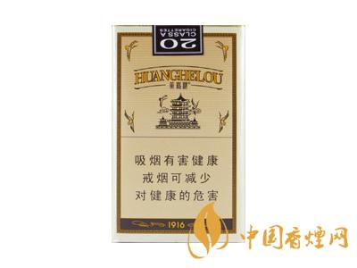 黃鶴樓1916細(xì)支多少錢？2020黃鶴樓1916細(xì)支圖片及價(jià)格