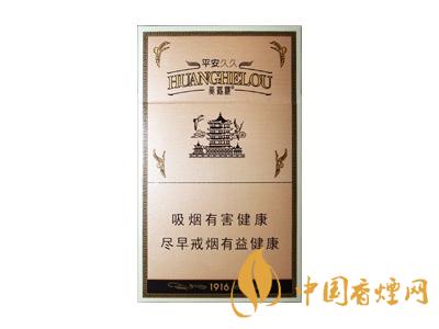 黃鶴樓1916細(xì)支多少錢？2020黃鶴樓1916細(xì)支圖片及價(jià)格