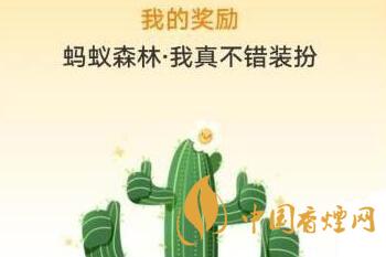 支付寶螞蟻森林國(guó)慶八天樂(lè)能量雙擊卡在哪領(lǐng)？