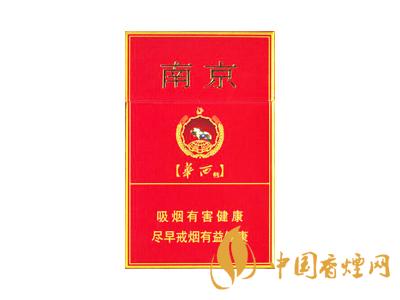 紅南京香煙價格表圖大全 2020紅南京多少錢一包？