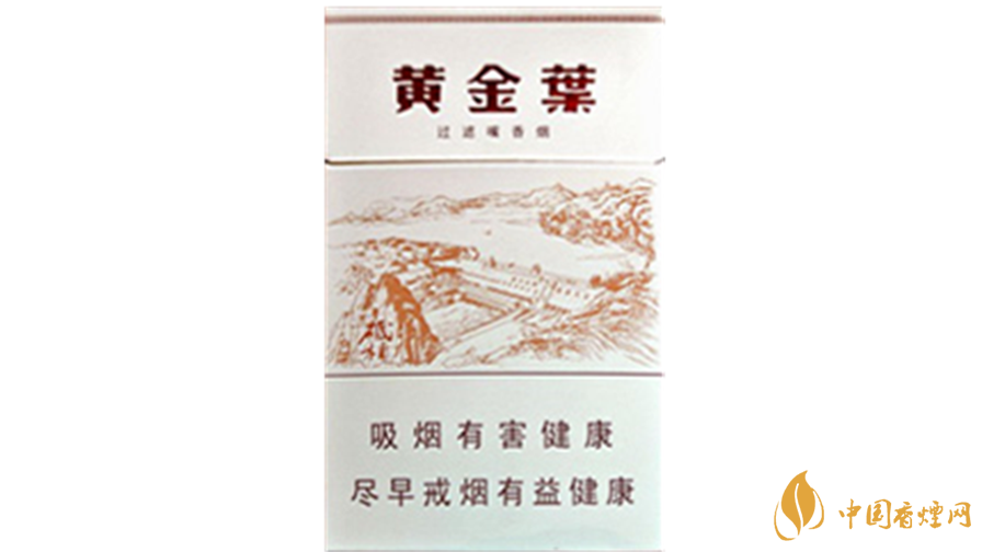 2020黃金葉香煙價格多少錢？2020黃金葉香煙價格大全一覽表最新