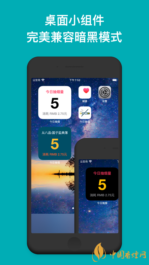 今日抽煙app安卓系統(tǒng)可以下載嗎？今日抽煙app有什么用？