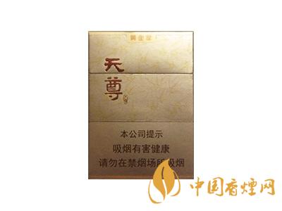 黃金葉天尊多少錢一包？2020黃金葉天尊價格詳情