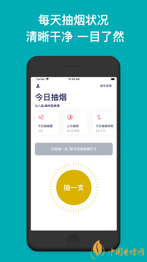 今日抽煙app安卓系統(tǒng)可以下載嗎？今日抽煙app有什么用？