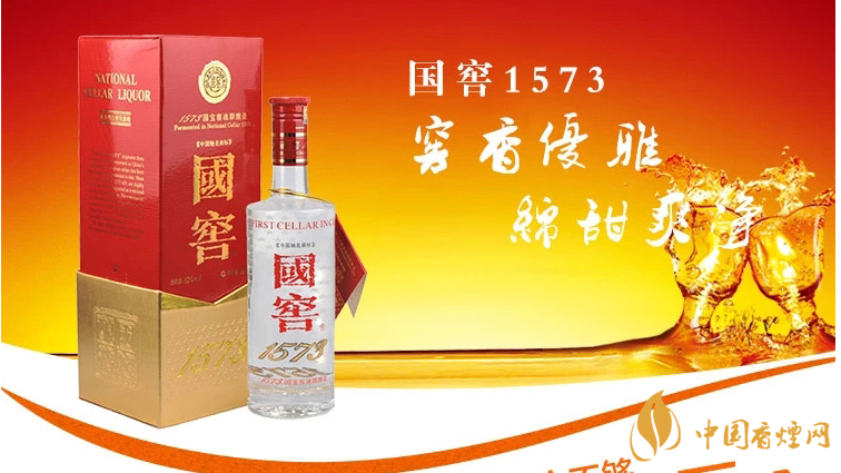 國(guó)窖1573屬于什么檔次?國(guó)窖1573是什么香型？