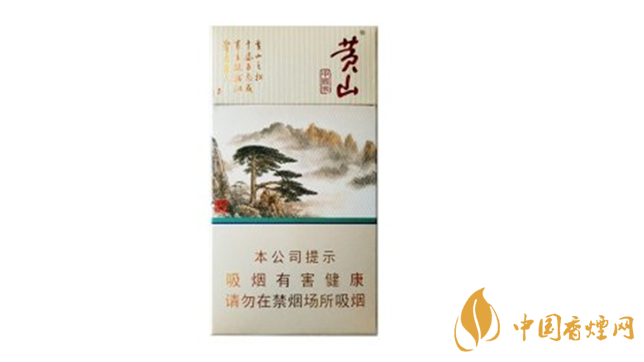 黃山中國畫細支多少錢一盒？黃山中國畫細支小盒價格2020