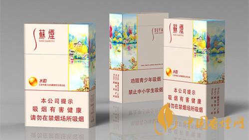 蘇煙全部系列價(jià)格表圖2025最新最全