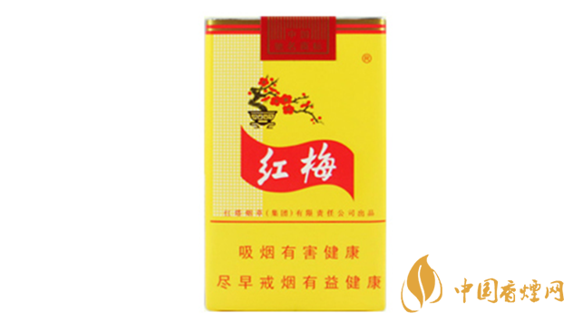 黃紅梅香煙口感好嗎？黃紅梅香煙好抽嗎？