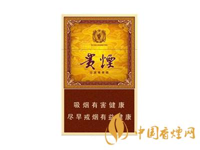 貴煙玉液1號(hào)和2號(hào)的區(qū)別 分別是多少錢一包？