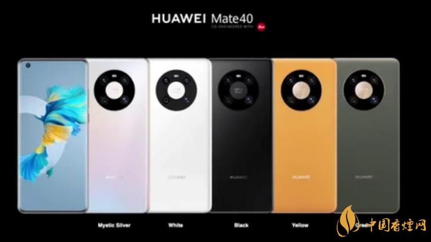 華為Mate40立體雙揚聲器怎么樣-華為Mate40性能參數(shù)2020