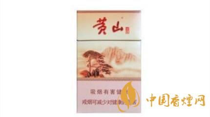 黃山香煙口感怎么樣？口感好新黃山硬記憶煙推薦2020