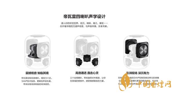華為sound音響怎么樣？華為sound音響配置參數(shù)