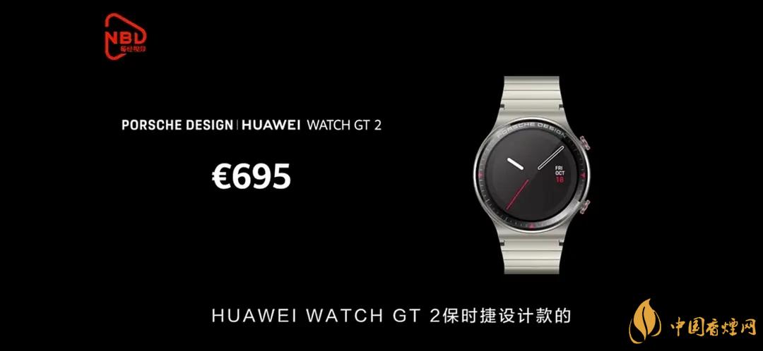 華為watchgt2保時(shí)捷限量版曜石黑價(jià)格是多少？