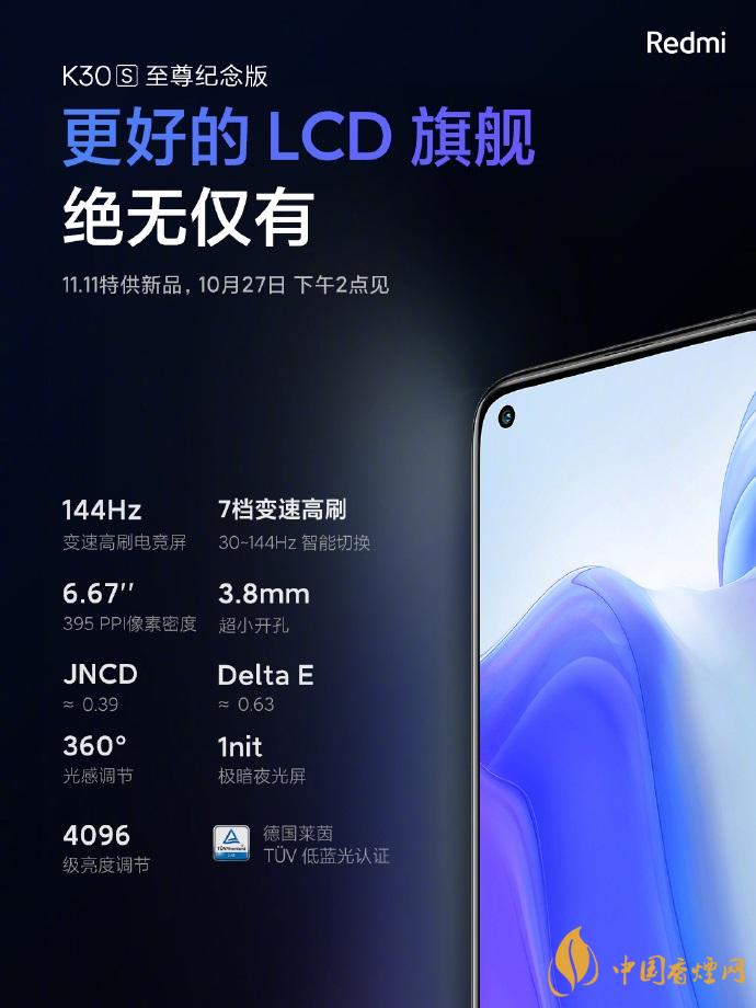 K30S至尊版是否送充電器？RedmiK30S至尊版送充電器嗎？