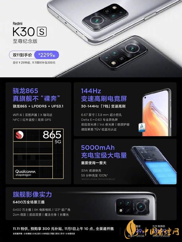 紅米K30S至尊紀念版電池續(xù)航怎么樣 續(xù)航久嗎？