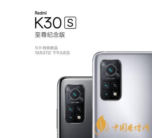 RedmiK30S至尊紀(jì)念版雙十一價格 只需2299！