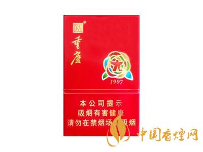 重慶1997香煙價格表 天子重慶1997煙多少錢？