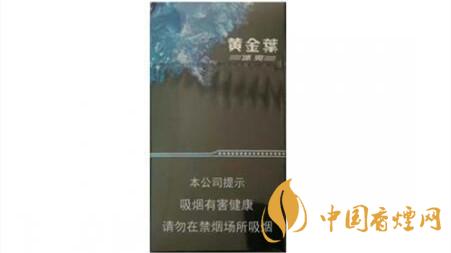 黃金葉冰爽價格多少錢一包？黃金葉冰爽價格大全2020