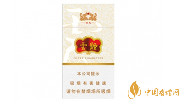 云煙細(xì)支云龍多少錢？云煙細(xì)支云龍價格表圖2020